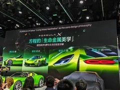 方程豹首推轿车家族：FORMULA X与方程S系列亮相2026北京车展