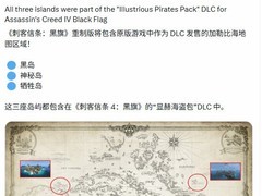 刺客信条：黑旗 记忆重置整合全DLC地图，以完整单机版发售