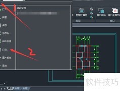 CAD看图王打印图纸教程