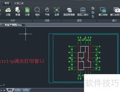 CAD看图王打印图纸教程