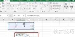 MAXA函数：返回非空值最大值