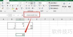 MAXA函数：返回非空值最大值