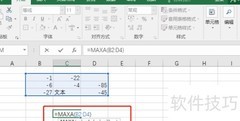 MAXA函数：返回非空值最大值