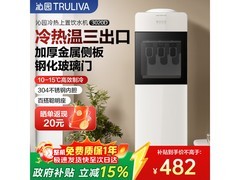 沁园3020D饮水机，京东优惠低至464元