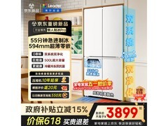 海尔统帅500L冰箱京东9折仅4587元