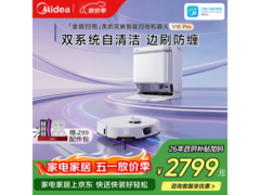 美的AI扫地机器人水箱版