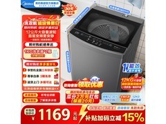 美的12公斤波轮洗衣机1245元