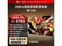 TCL 75 英寸电视大促，低至 2873.08 元