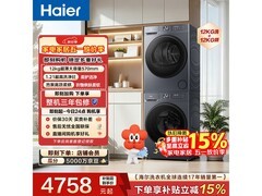 海尔小红花洗烘套装京东促销 到手5598元