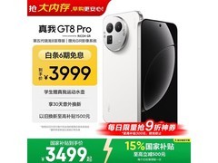 京东热卖真我GT8 Pro 5G怀特白款，低至2234元
