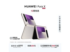 华为 Pura X 12GB+256GB 月影灰手机大促
