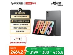 联想小新Pro13英寸AI学习平板