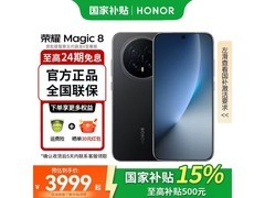 荣耀Magic8 5G手机直降300，仅4699！