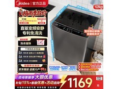 美的 12 公斤波轮洗衣机低至 929.9 元