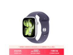 Apple Watch S11雾紫银色版