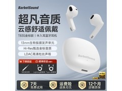 BarbetSound Hi - Res认证白蓝牙耳机低价购