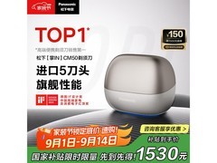 Panasonic五刀头剃须刀京东特惠1635元