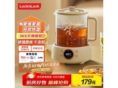LOCK&amp;LOCK 1L 养生壶京东特惠低至 113.65