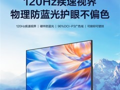 海信发布27英寸120Hz办公显示器N27，499元起售