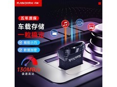 闪迪32G车载U盘活动到手价74.9元