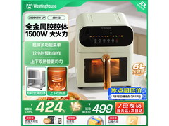 西屋6L可视化空气炸锅活动价404.15