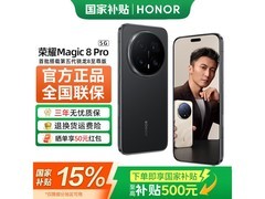 京东热卖荣耀Magic8 Pro 5G，低至4947元