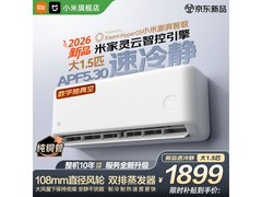 小米 2 匹壁挂空调，到手仅 1563.15 元