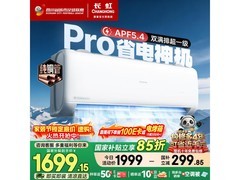 长虹熊猫懒Pro空调1506元