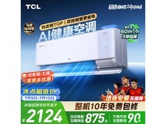 TCL小蓝翼Q7Pro空调22日20点8折抢