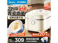 美的4L电饭煲京东特惠，到手仅205元