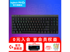 罗技G515 TKL键盘直降110，速抢！