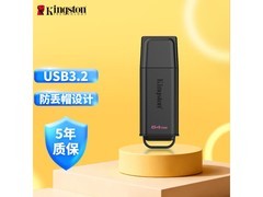 金士顿64GB U 盘京东特惠仅45.9元