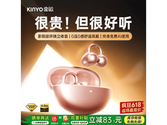 金运耳夹式骨传导蓝牙耳机低至78.15元