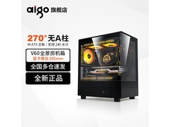 爱国者无立柱机箱黑款107元