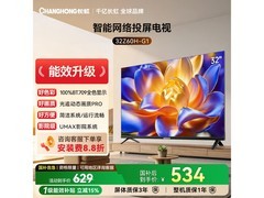 长虹32Z60H - G1电视京东优惠，低至629元