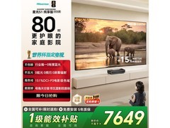海信 80L7QR 激光电视，到手低至 5616.1 元