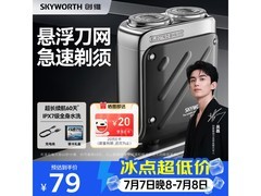 创维行者剃须刀优惠购，低至54.94元