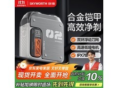 创维机械师剃须刀直降62.92元