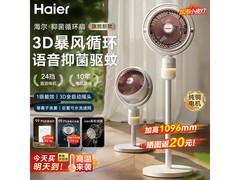 海尔HFX-Y2367AM空气循环扇193元