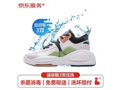 京东2000元内3双运动鞋洗鞋服务，满49减40仅39.9元