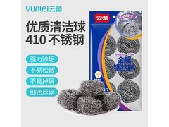 云蕾6个装大号钢丝球，仅5.9元，厨房清洁必备！