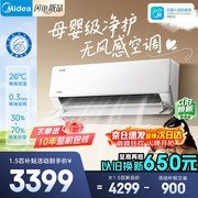 2026壁挂空调热卖榜 高效速冷热+自清洁安心之选