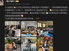二次元数学教师熊莉捐资助学庙下镇小学并破千万粉丝