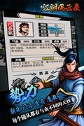 江湖风云录少林攻略