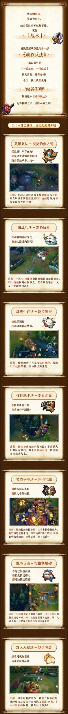 英雄联盟手游：约德尔人进步会与春日活动全解析