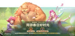 英雄联盟手游：约德尔人进步会与春日活动全解析