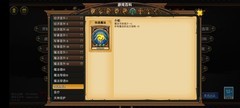 军团战棋英雄时代：人族魔法流玩法解析