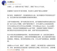 新机谍中谍：vivo X Fold5发布会前瞻，折叠屏体验再进化