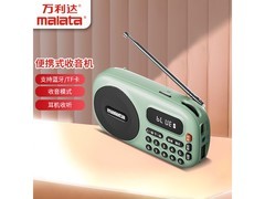 万利达B12随身听收音机京东优惠价12.66元