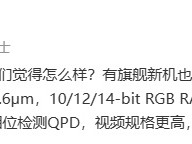 豪威OV50X图像传感器量产，国产高端手机主摄再升级